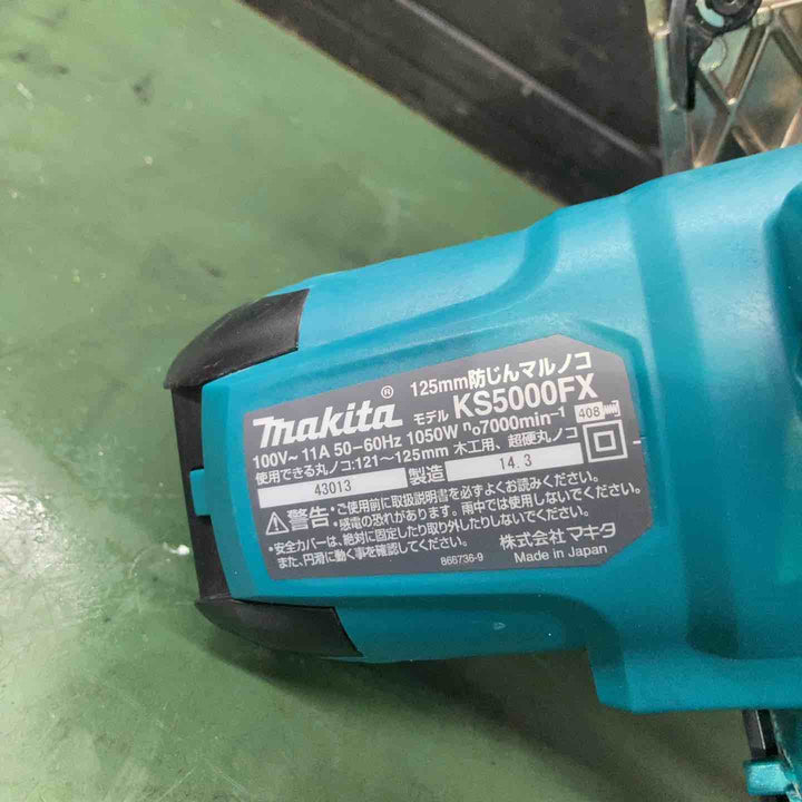 ★マキタ(makita) 125mm 防じん丸のこ KS5000FX 延長コード付き 【戸田店】