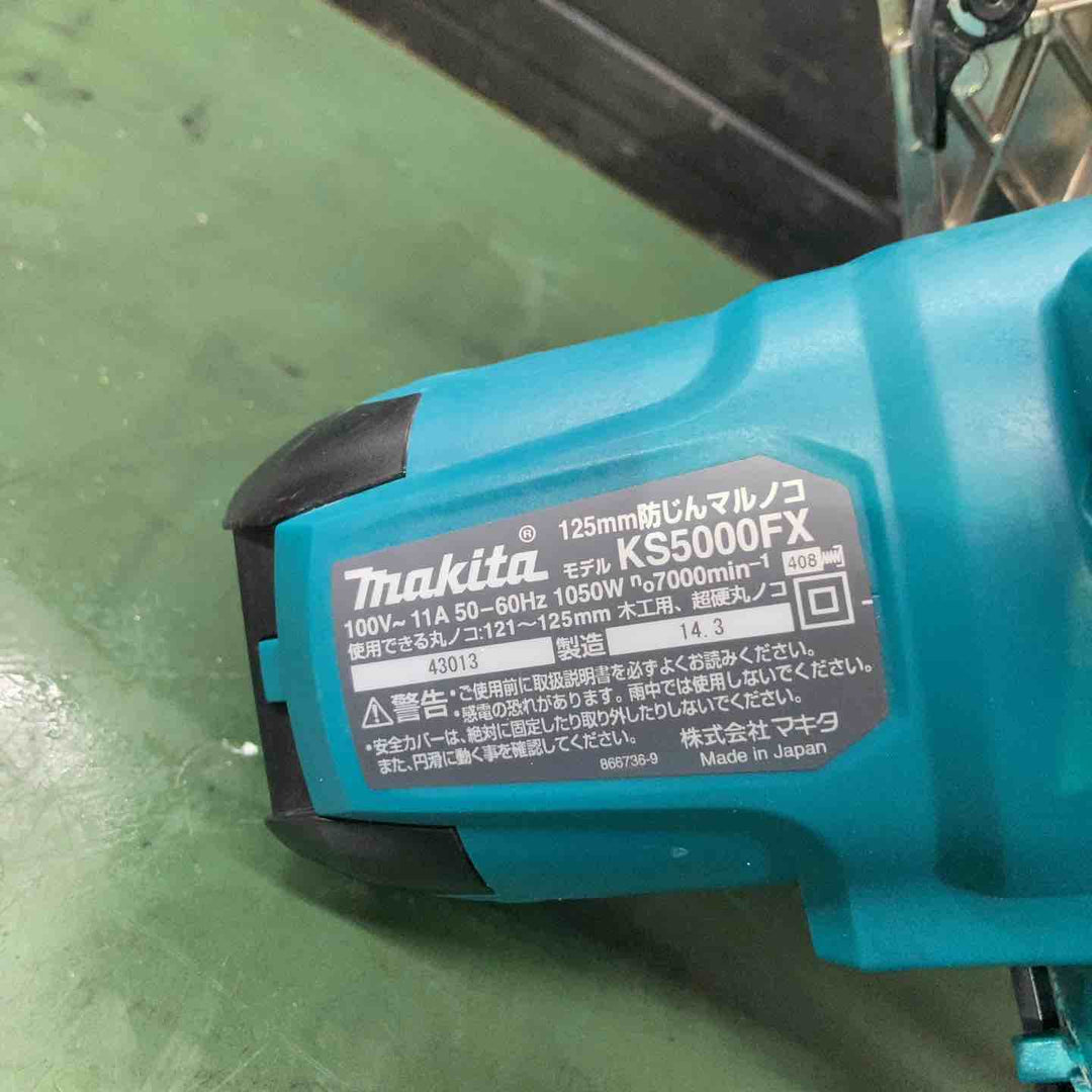 ★マキタ(makita) 防じん丸のこ KS5000FX【戸田店】