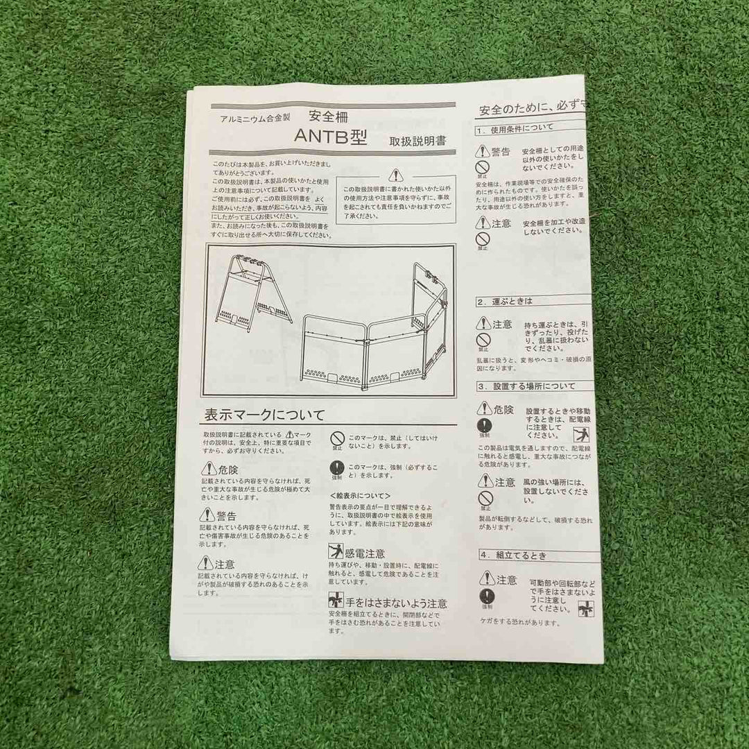 ピカコーポレイション(PiCa) フェンス 安全柵 ANTB-4【岩槻店】