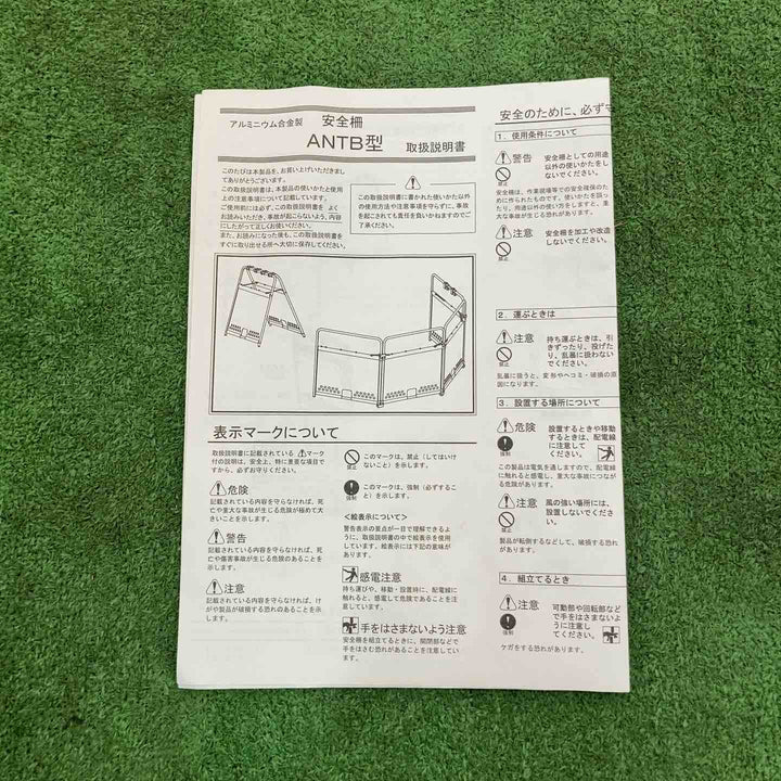 ピカコーポレイション(PiCa) フェンス 安全柵 ANTB-4【岩槻店】