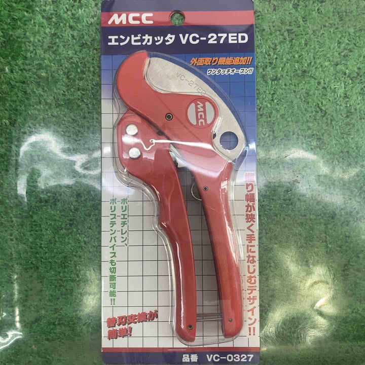 ★お得なセット品★◇MCC エンビカッタ VC-42ED VC0342等【町田店】