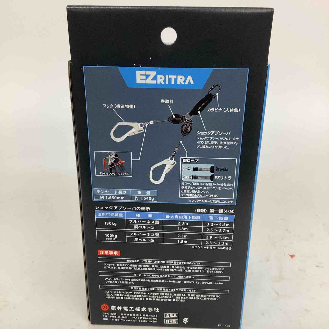◇ツヨロン(TSUYORON) EZRITRA イージーリトラ ツインランヤード TL-2-EZ93SV-21KSG-130KG 新規格 墜落制止用器具 兼用型【狭山】