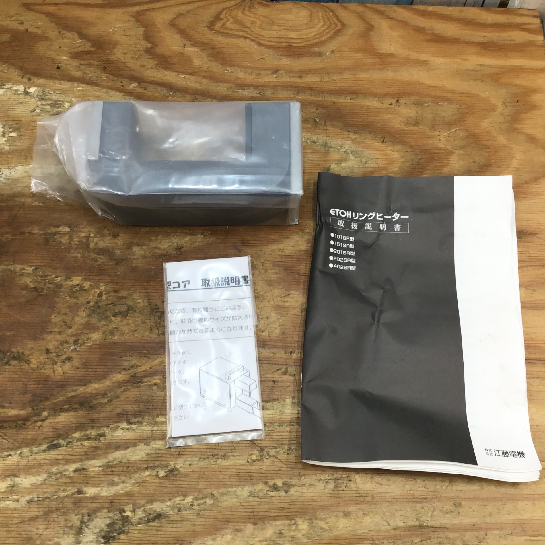 店頭受取り限定】▽江藤電機 ベアリングヒーター 201SR【柏店