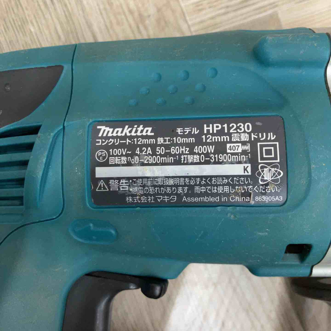 ☆マキタ(makita) 振動ドリル HP1230【八潮店】