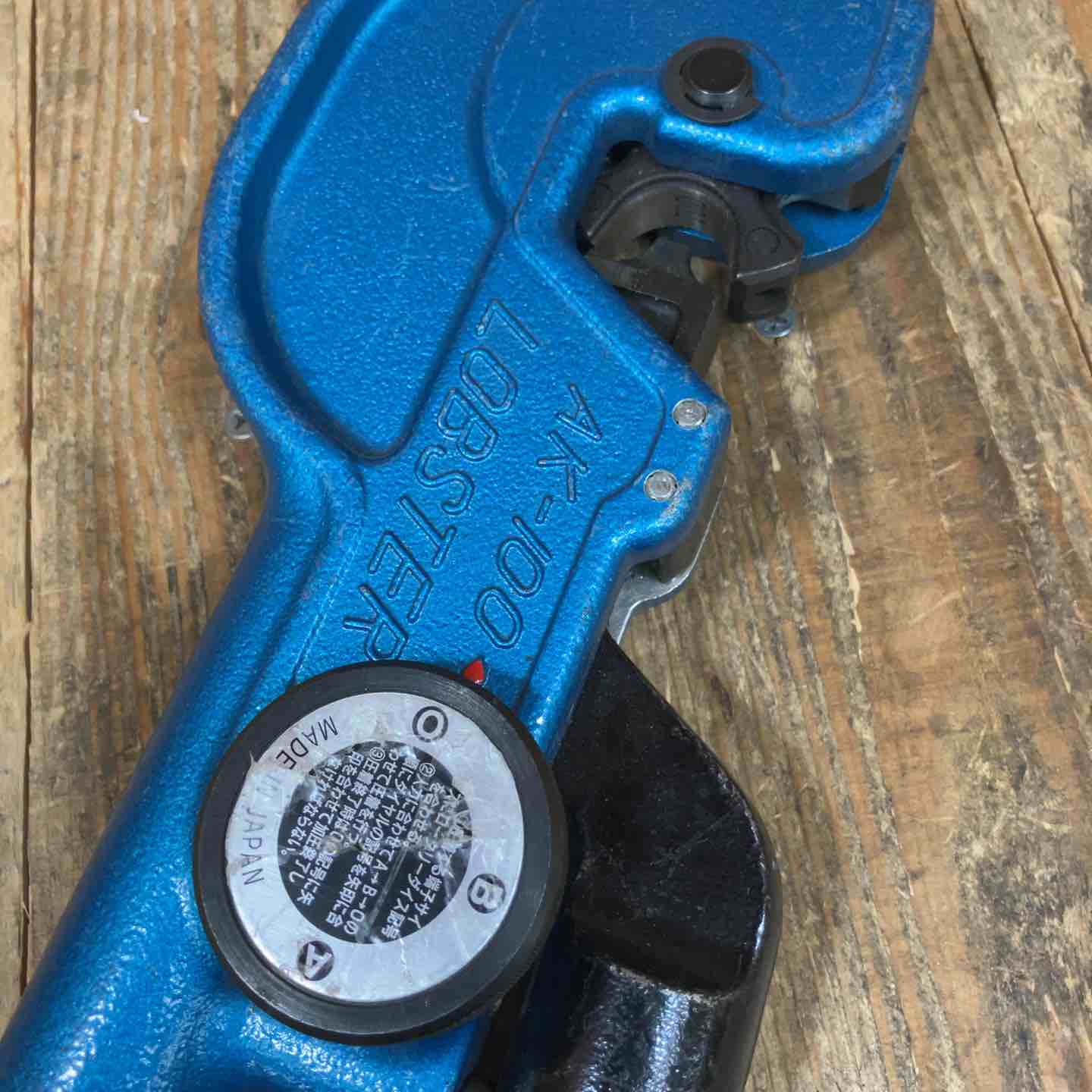 【中古】LOBSTER ﾛﾌﾞｽﾀｰ AK100 圧着工具【ハンズクラフト沖縄豊見城店】 ◇ロブスター(LOBSTER) 強力型圧着工具 裸圧着端子・裸圧着スリーブ（P