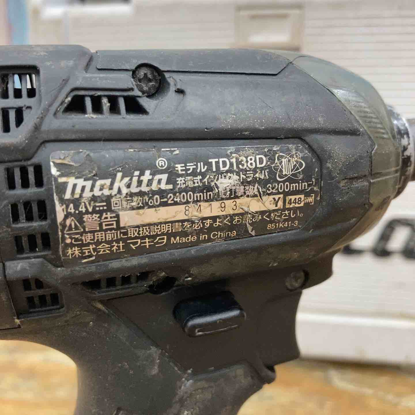 ☆マキタ(makita) コードレスインパクトドライバー TD138DRFXB【柏店