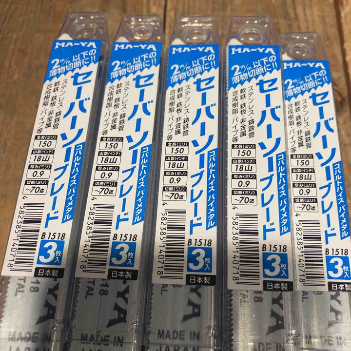 マヤ工業(MA-YA) セーバソーブレード 替刃3枚入 B1518*29+B2018*18 計47セット(141枚) 薄物用 バイメタル【所沢店】
