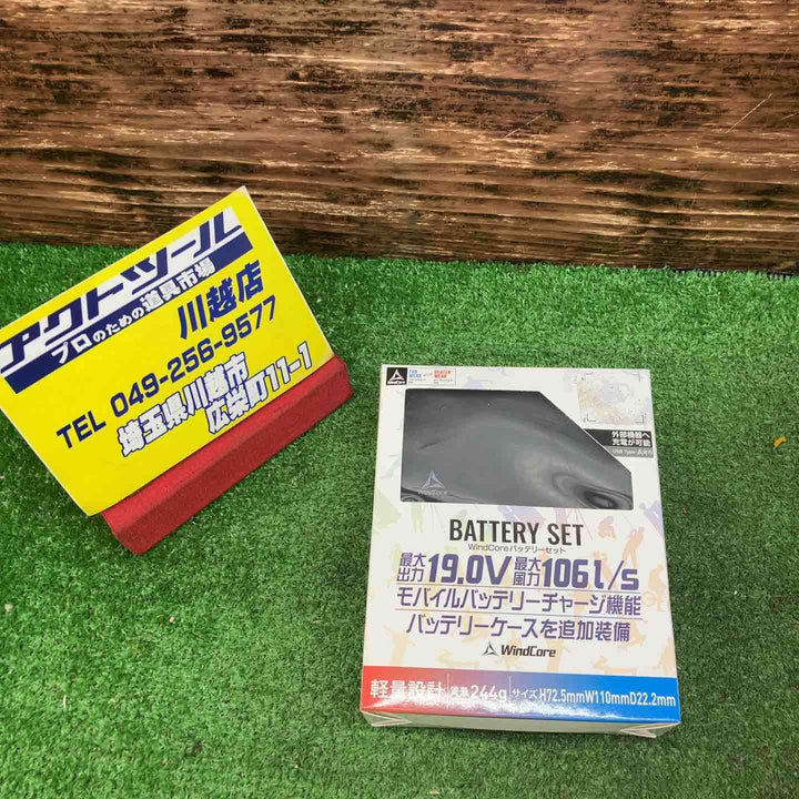 ◇ウインドコア(WindCore) 18.6Vバッテリー・充電器セットWZ4460【川越店】