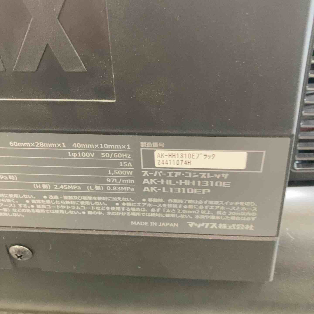 ★マックス(MAX) エアコンプレッサー AK-HH1310E_ブラック【川崎店】