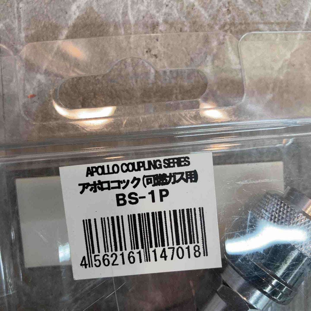 アポロコック 酸素ガス用ホース分岐ソケット(プラグ付） BS-1P 小池酸素工業【八潮店】