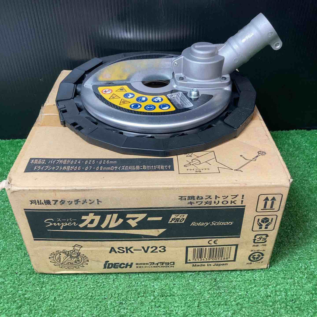 【未使用品】アイデック(iDECH) 刈払機アタッチメント スーパーカルマ― ASK-V23 替刃 SK-1815N2点　【岩槻店】