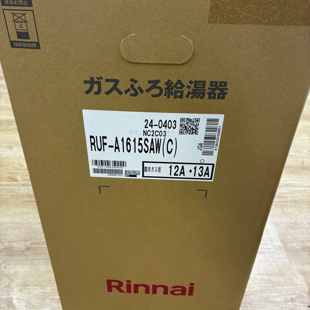 リンナイ 16号ガスふろ給湯器(オート) 屋外壁掛型・PS設置型(都市ガス12A/13A用) RUF-A1615SAW(C)-13A【電材館越谷店】