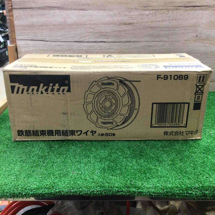 ◇マキタ(makita) F-91069 結束ワイヤ 50巻 鉄筋結束機用【町田店】