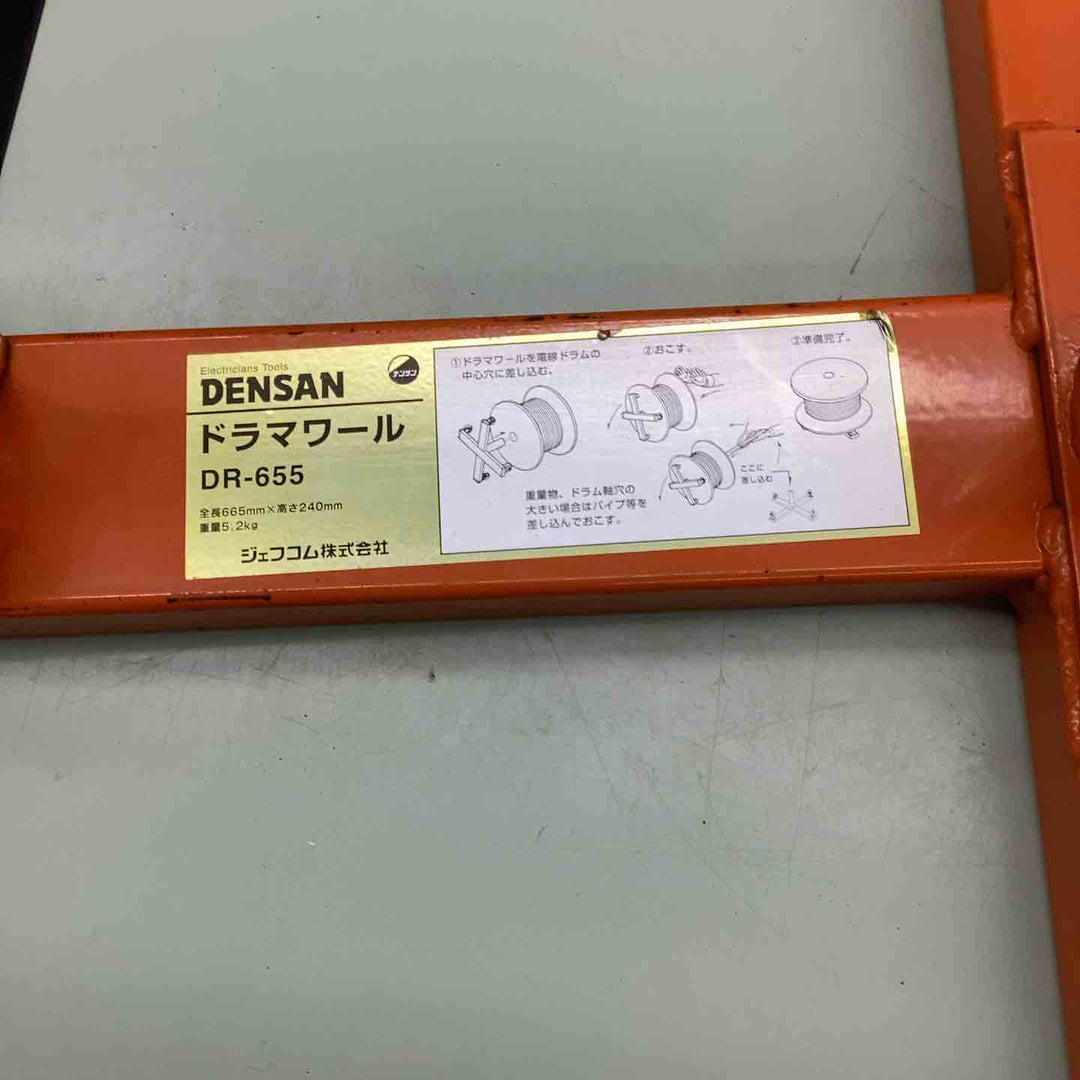 ◇デンサン(DENSAN) ドラマワール ドラム回転台 2.9kN(300kgf)用 DR-655【越谷店】