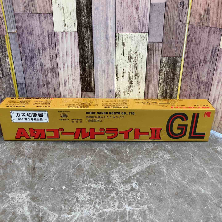 【未使用品】小池酸素 ガス切断機 A切ゴールドライトⅡ GL【八潮店】