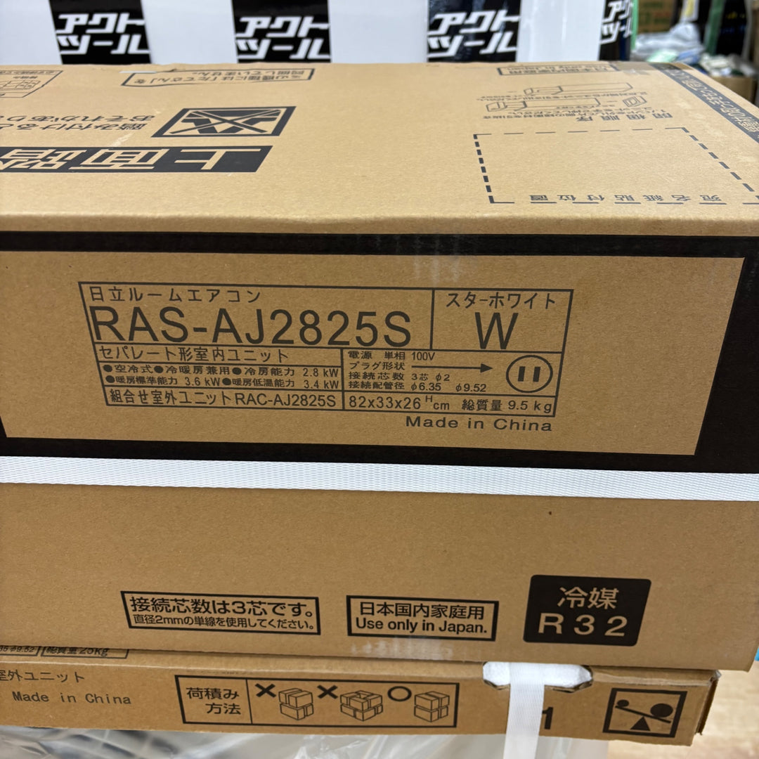 【店頭受取り限定】HITACHI 日立 エアコン/白くまくん RAS-AJ2825S 室外機RAC-AJ2825S 2025年モデル【電材館越谷店】
