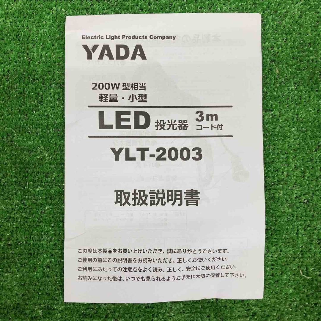 【未使用品】 矢田電気/YADA 軽量小型LED投光器 YLT-2003 【鴻巣店】