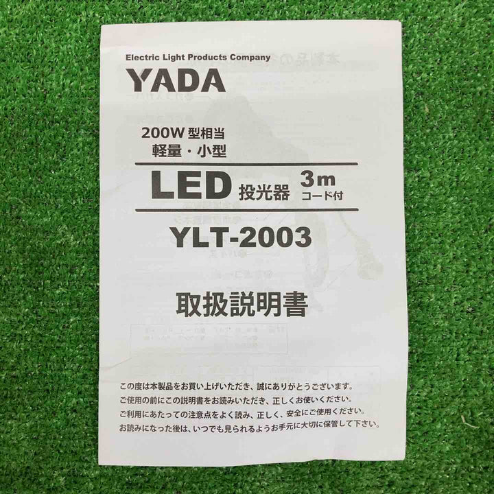 【未使用品】 矢田電気/YADA 軽量小型LED投光器 YLT-2003 【鴻巣店】