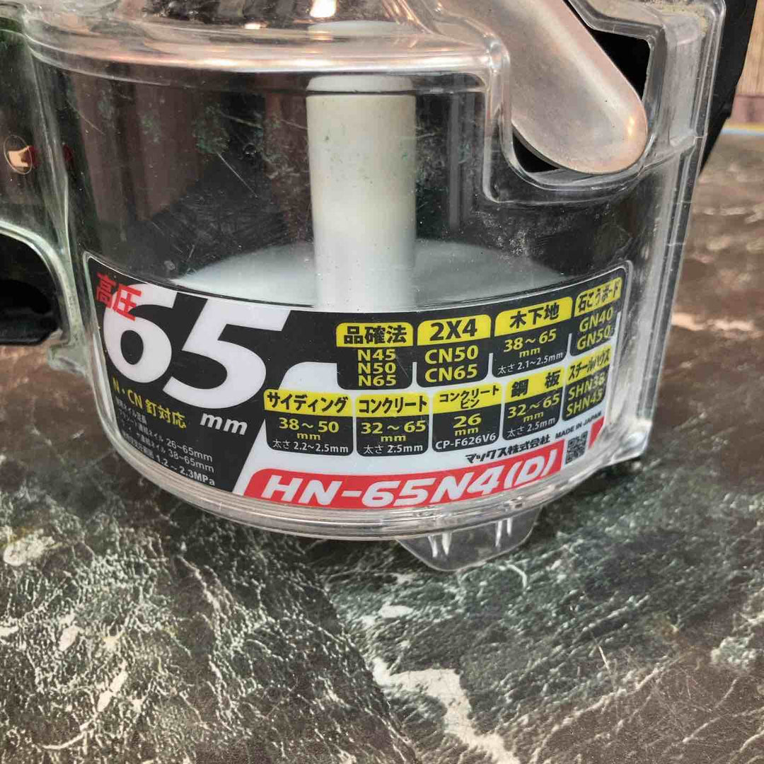 ★マックス(MAX) 高圧エア釘打ち機 HN-65N4(D)_サンドベージュ【八潮店】
