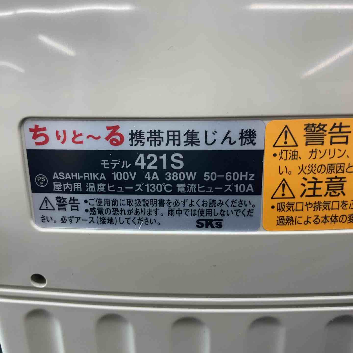 未使用(店頭展示品)】 SKS 佐藤官機サービス ちりとーる 集塵サンダー