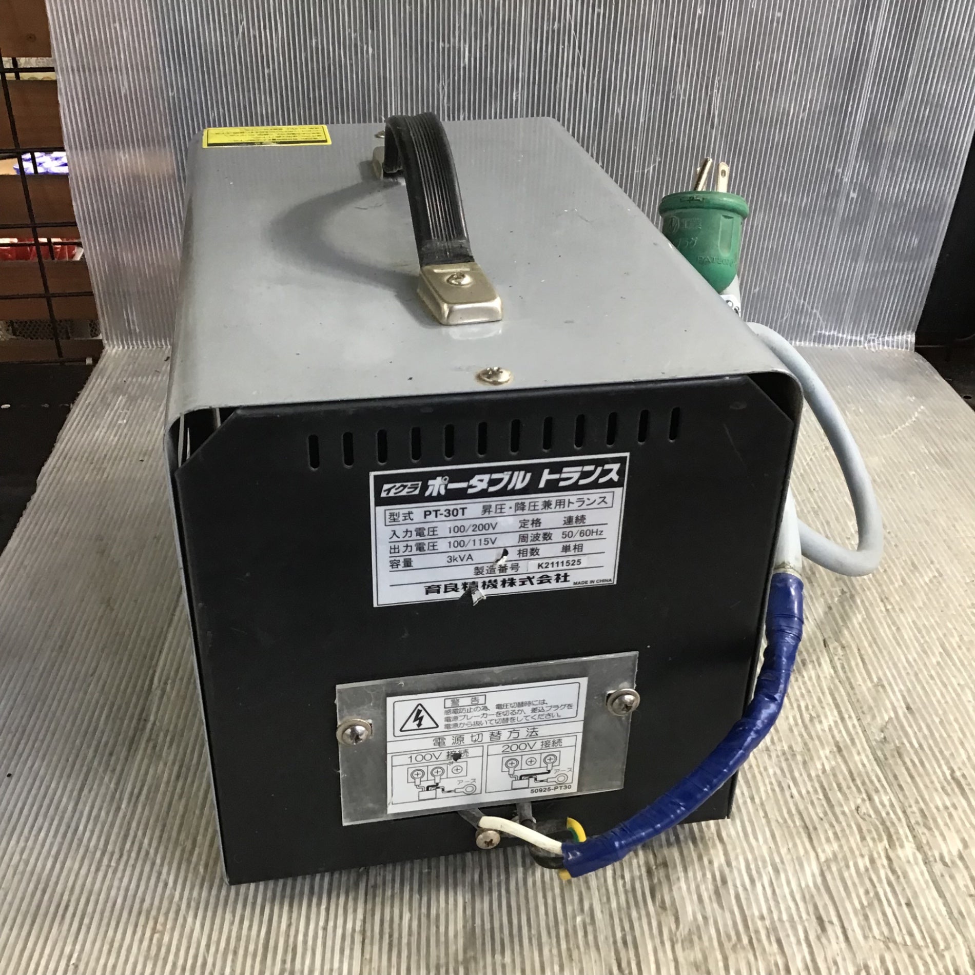 育良 イクラ ポータルトランス PT-30T 昇圧・高圧兼用トランス 入力100 育良 イクラ ポータルトランス PT-30T 昇圧・高圧兼用トランス 入力100