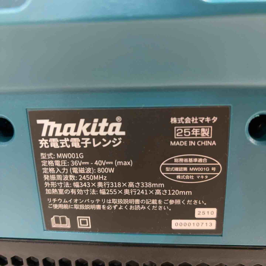 ★マキタ(makita) コードレス電子レンジ MW001GZ(本体のみ)【川口店】