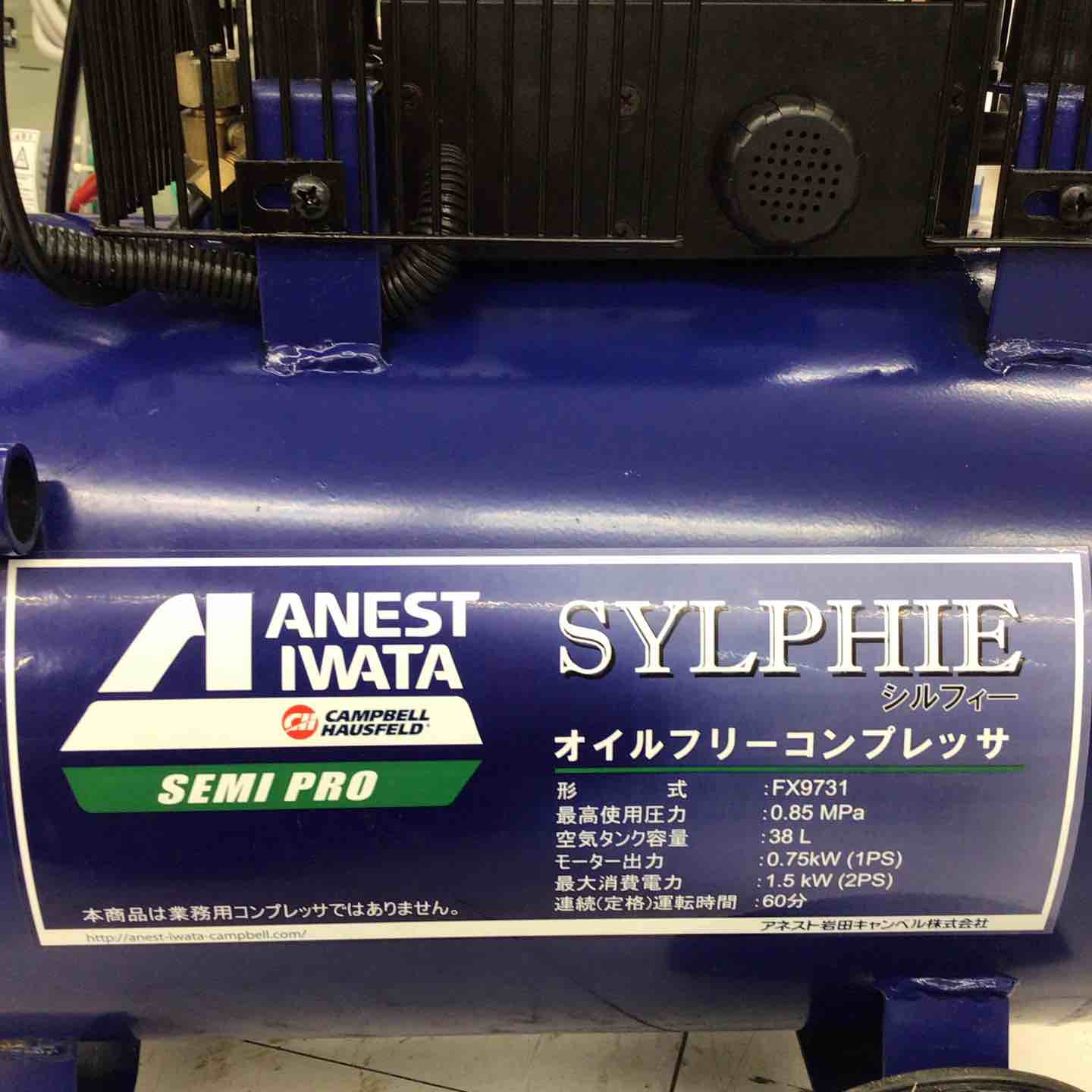 iwataエアーコンプレッサー アネスト岩田 シルフィー FX9731 エアーコンプレッサ(オイル