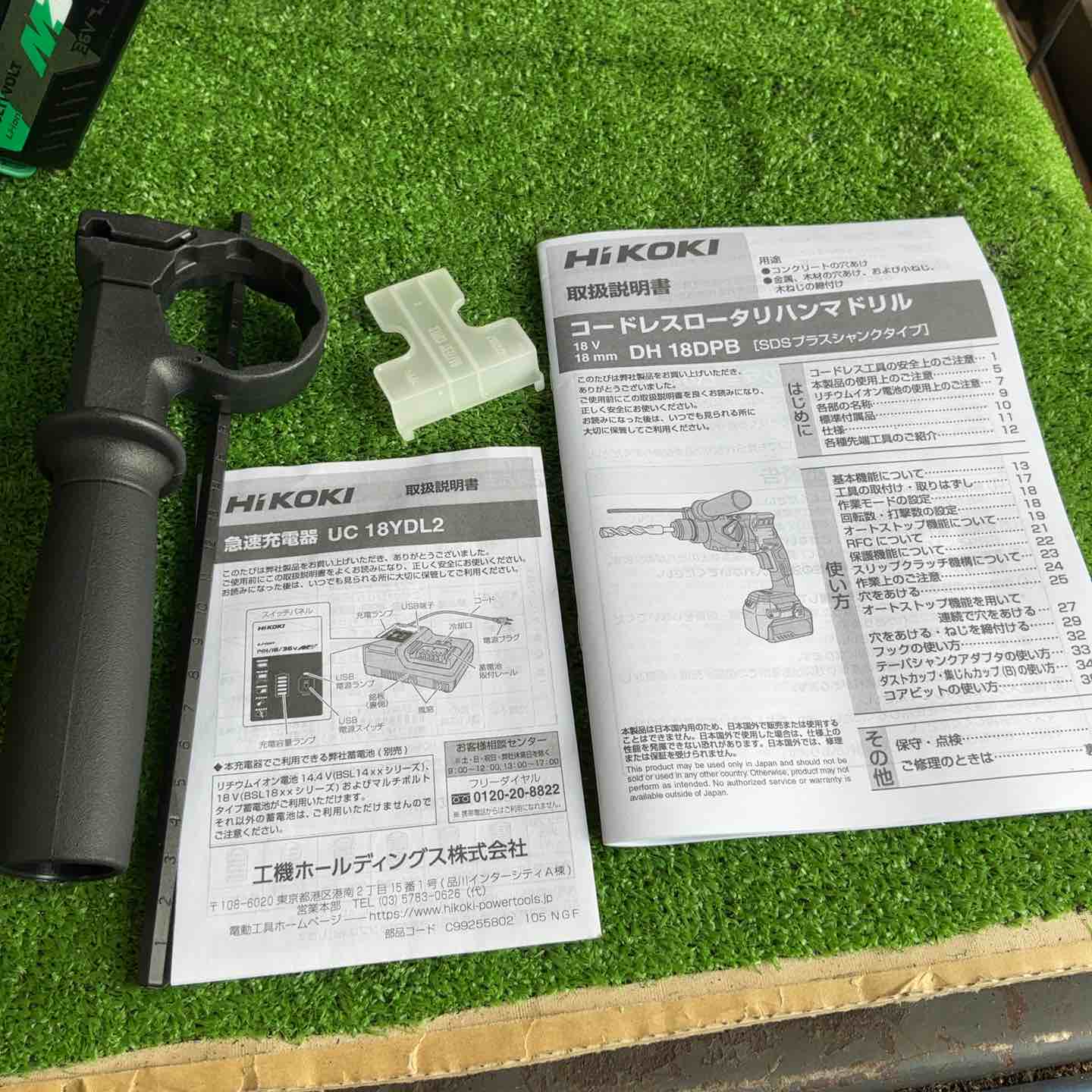 ☆ハイコーキ(HIKOKI ※旧:日立工機) コードレスハンマドリル DH18DPB