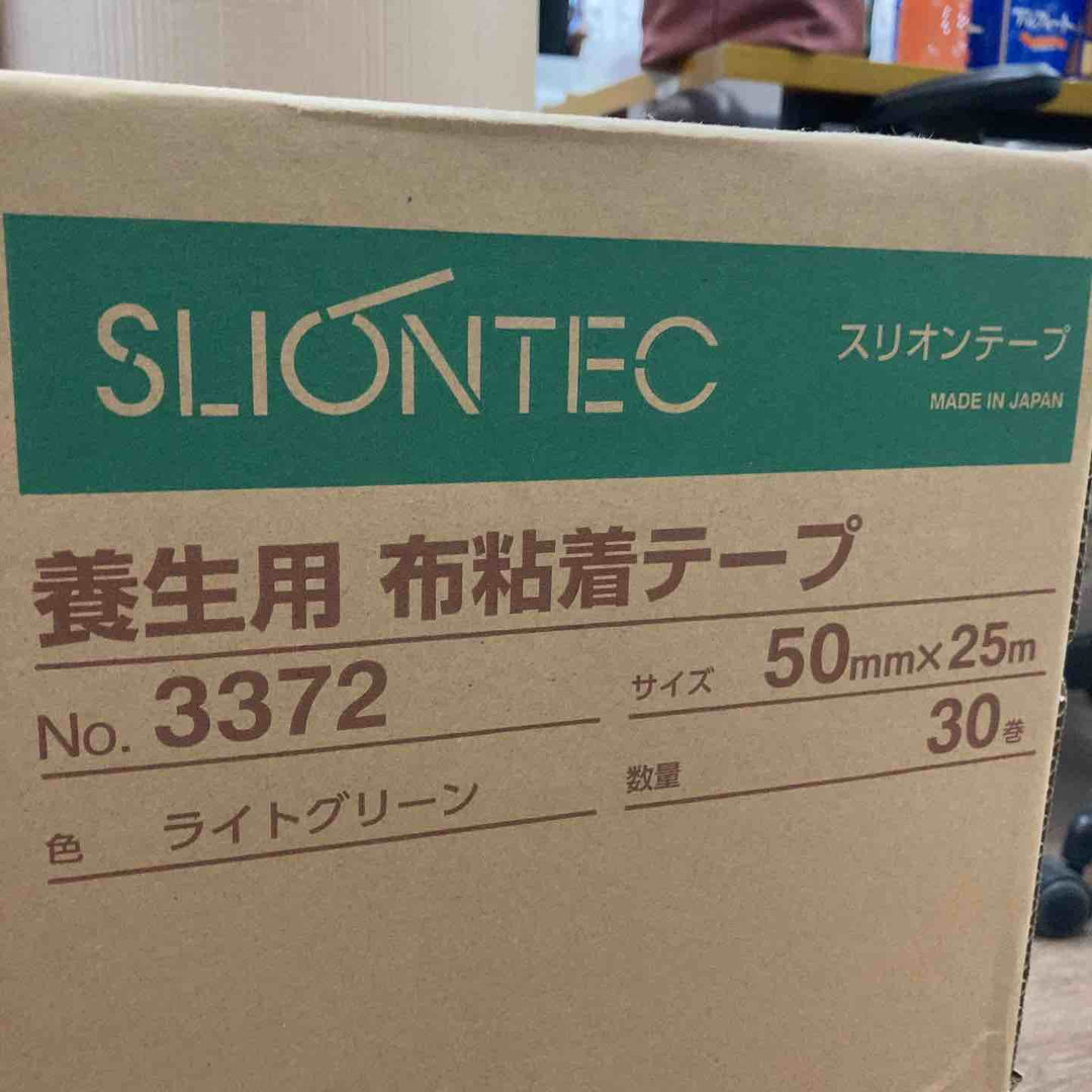 養生テープ 2箱60巻(50㎜×25m)【桶川店】
