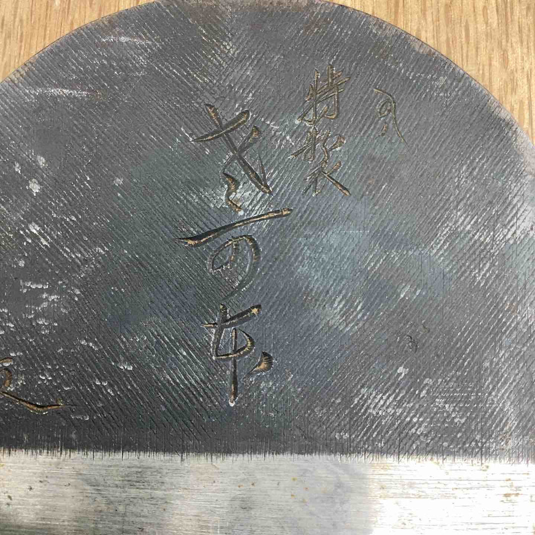 佐野勝二 鉋【越谷店】