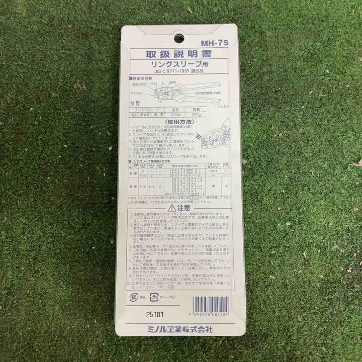 マーベル(MARVEL) 圧着工具 ハンドプレス MH-7S、MH-032、MH-125 3点セット【町田店】