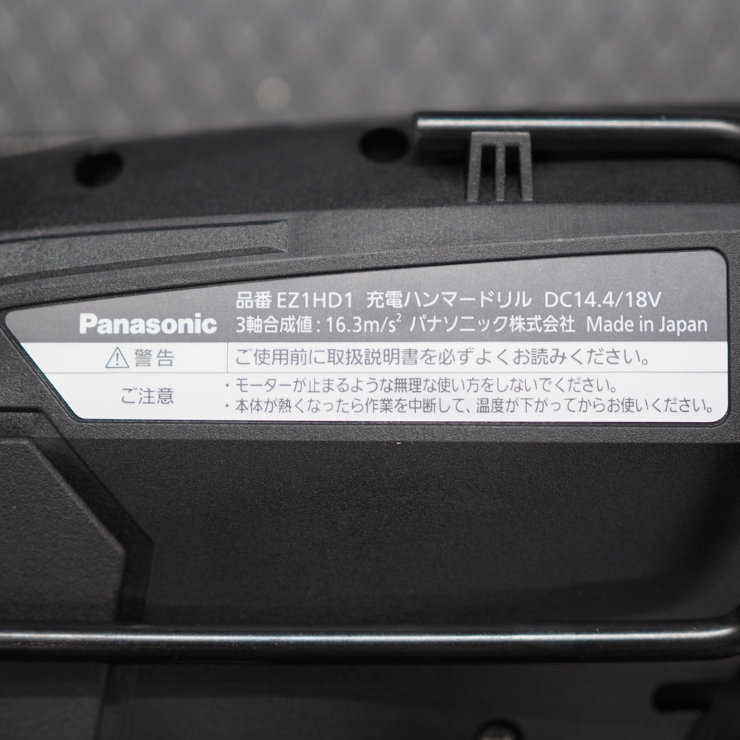 【未使用品】 パナソニック/Panasonic コードレスハンマドリル EZ1HD1J18V-B 【鴻巣店】