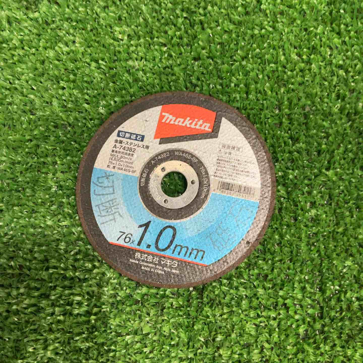 ★マキタ(makita) 76mmコードレスコンパクトカッタ MC300DZ【草加店】