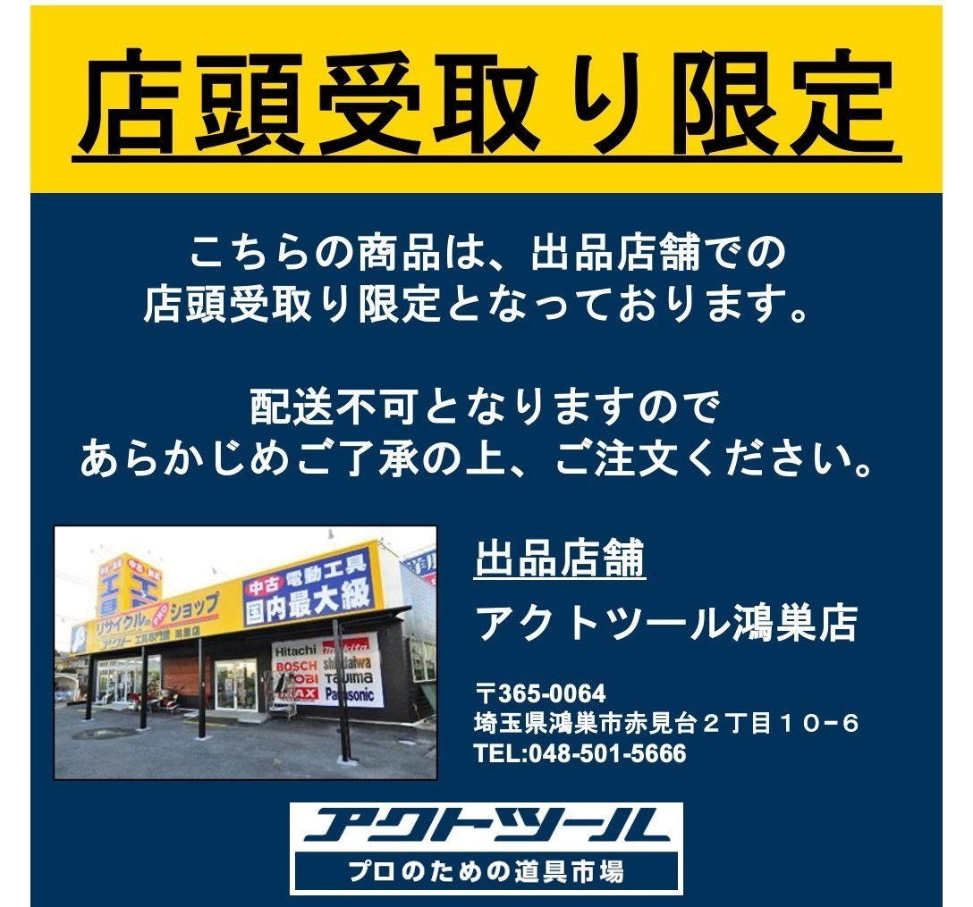 現状品 / 店頭受取り限定】 ドリームリンク/Dream Link インバーター