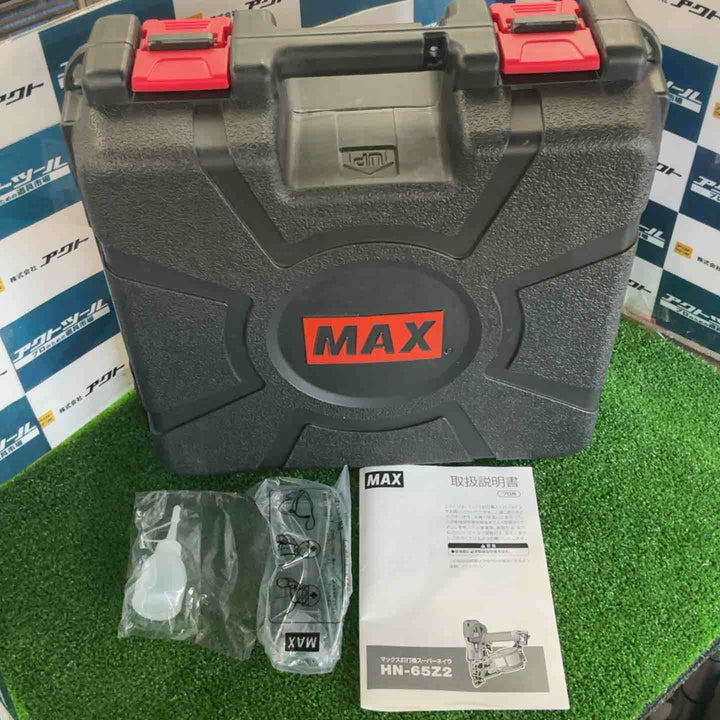 ★マックス(MAX) 高圧エア釘打ち機 HN-65Z2【草加店】