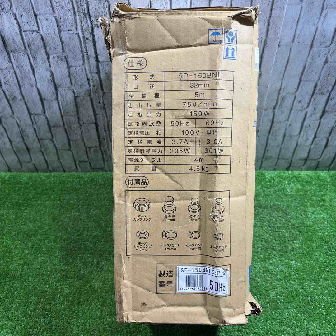 ▼寺田 水中ポンプ SP-150BNL【川口店】