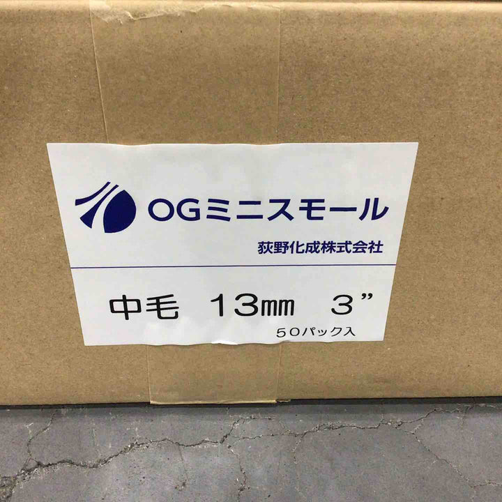 荻野化成 OGミニスモール 塗装ローラー 3インチ 50本入り【川口店】