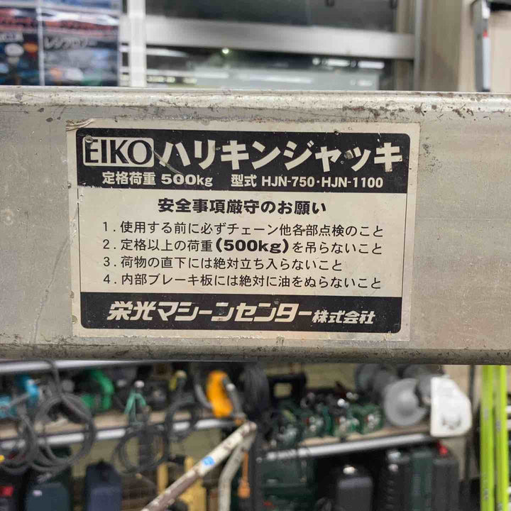 【店頭受取り限定】EIKO ハリキンジャッキ 定格重量500kg【柏店】