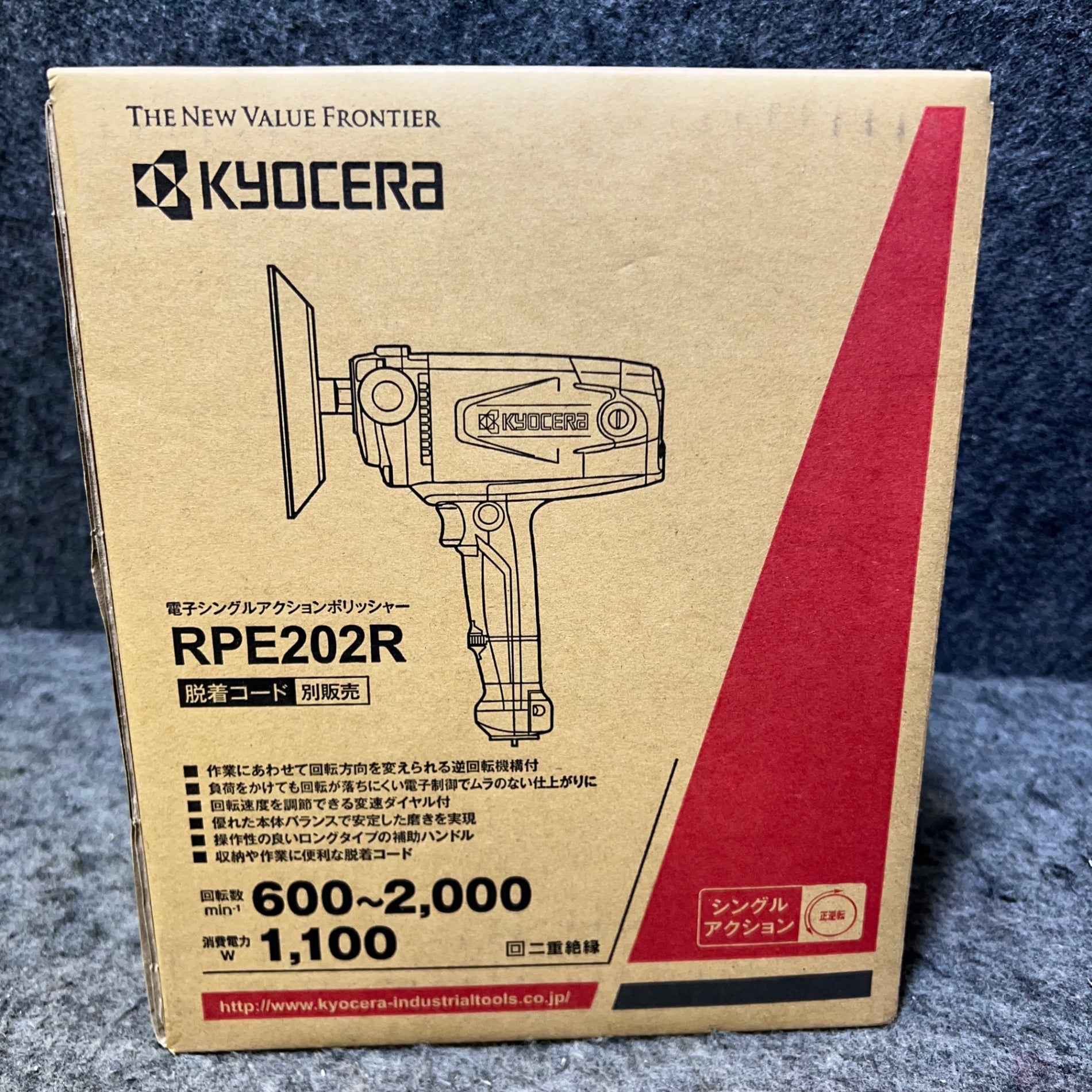 京セラ(Kyocera) 旧リョービ プロ用 ポリッシャー 脱着式 RPE202R【桶川店】 – アクトツールオンラインショップ