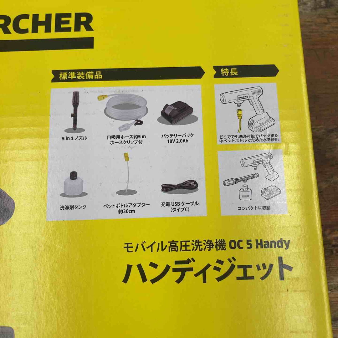 ◇ケルヒャー(Karcher) モバイル高圧洗浄機 OC 5 Handy 1.328-142.0【柏店】