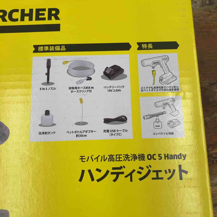 ◇ケルヒャー(Karcher) モバイル高圧洗浄機 OC 5 Handy 1.328-142.0【柏店】