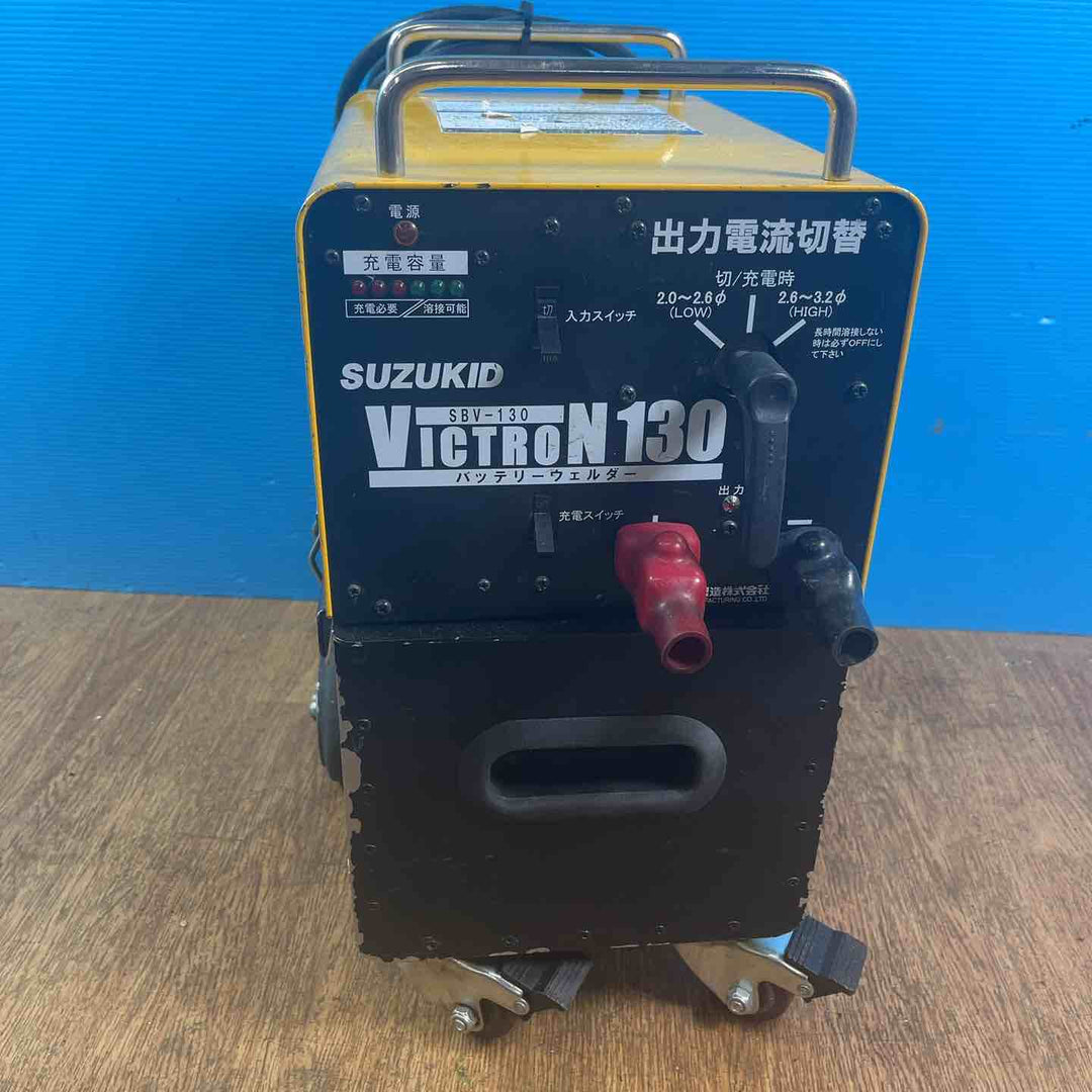 【店頭受取り限定】◇スズキッド(SUZUKID) 100V専用バッテリー溶接機 ヴィクトロン130 SBV-130【岩槻店】