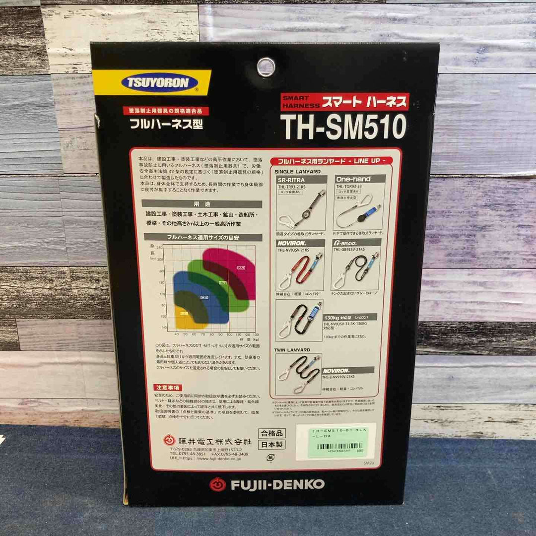 ツヨロン フルハーネス TH-SM510-OT-BLK-L-BX Lサイズ【八潮店】