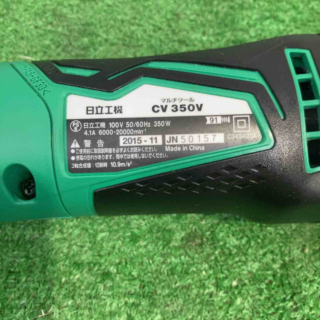 ★ハイコーキ(HIKOKI ※旧:日立工機) マルチツール CV350V【町田店】