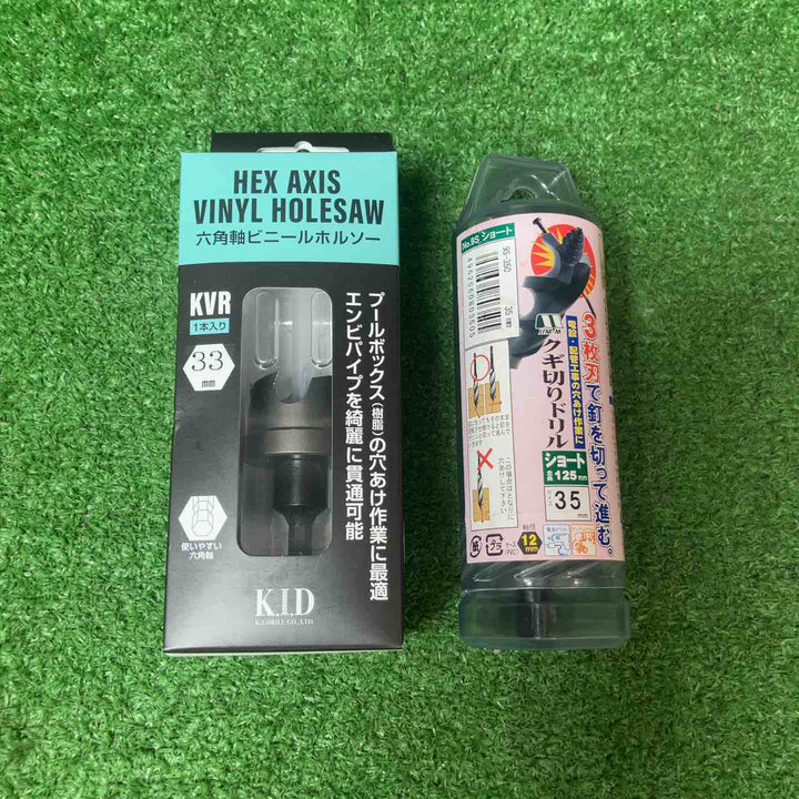 【未使用】ハウスビーエム/ウイニングボアー他ハイスピードカッター/バイメタルホルソー まとめ10個セット【岩槻店】