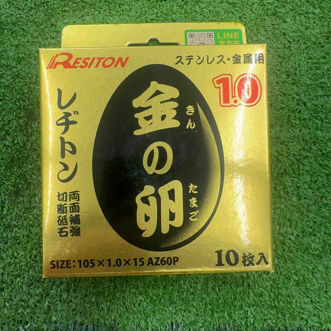 【未使用・5箱セット】 レヂトン 切断砥石 金の卵 105×1.0×15 (ステンレス・金属用) x5箱セット 【桶川店】