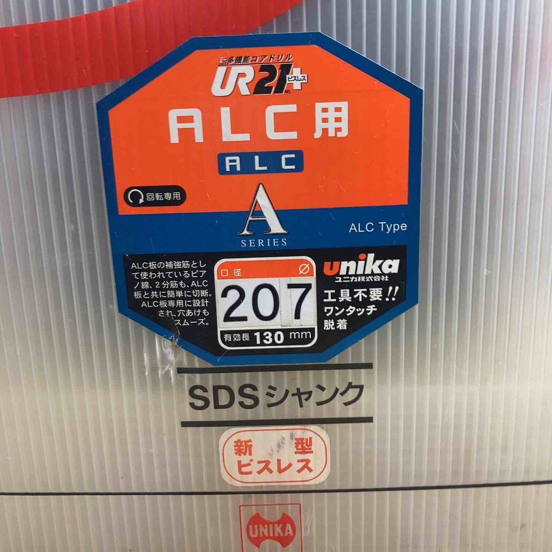 ユニカUR21 ALC用207mm SDSシャンク用 モデル：UR-A207SD【川崎店】