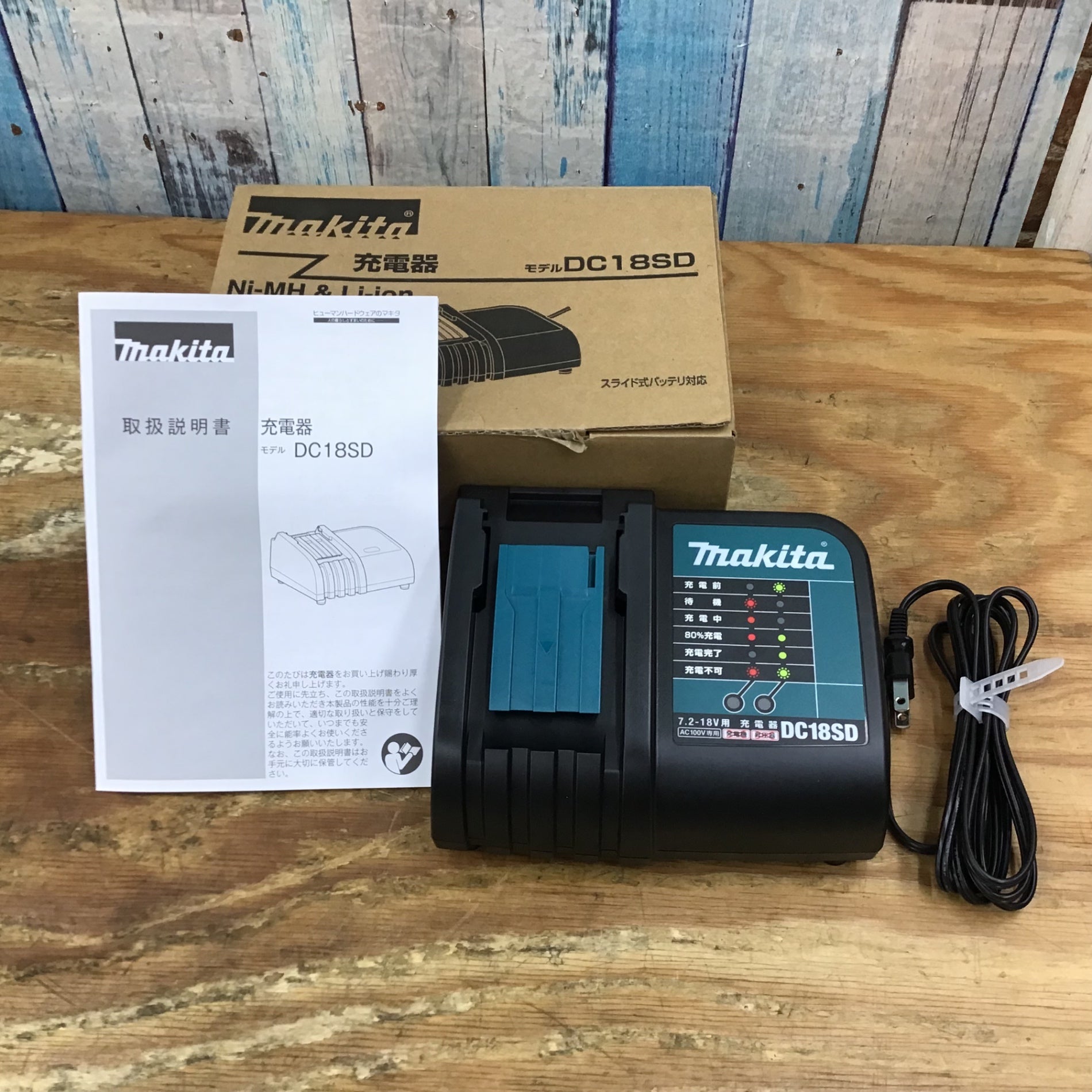 〇マキタ(makita) 充電器DC18SD 直流7.2-18V DC18SD【柏店