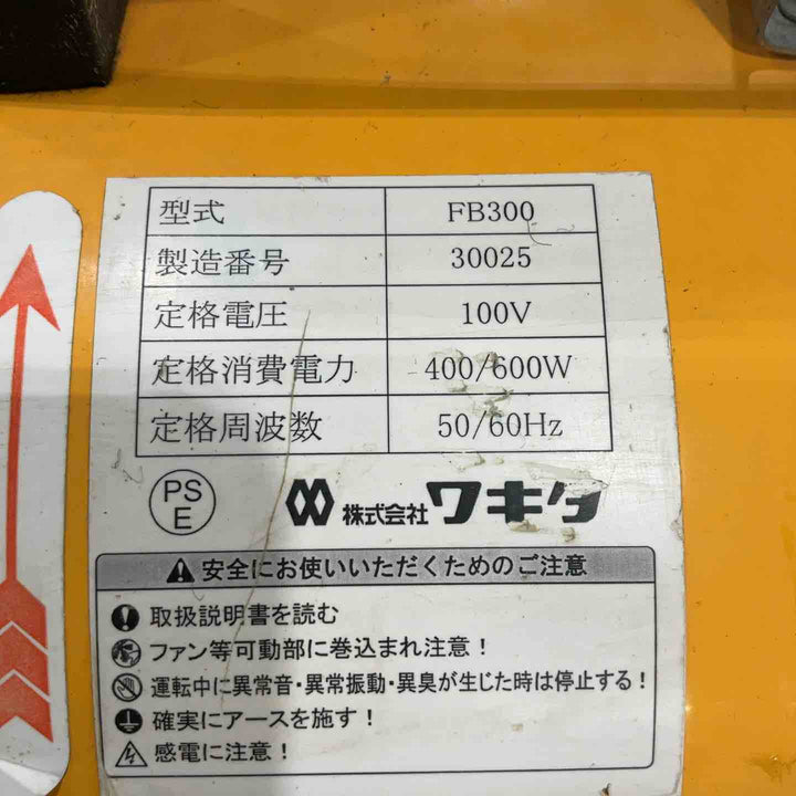 ◇ワキタ 送風機 FB300【川口店】