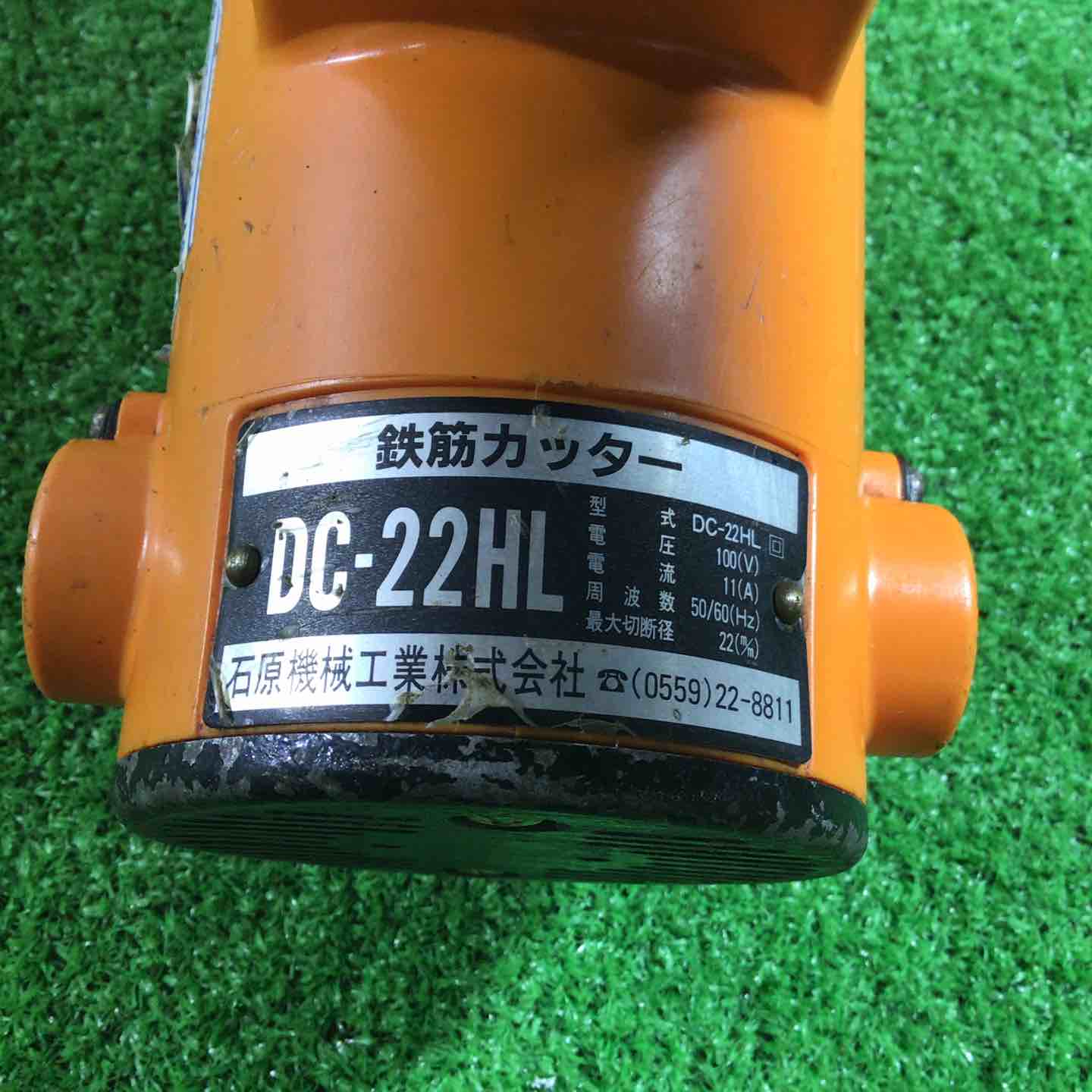 ☆IKK DIAMOND(旧:石原) 鉄筋カッター DC-22HL【川口店】 – アクト